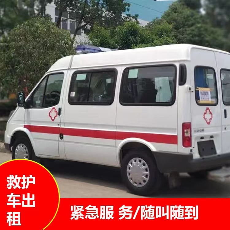 天台跨市救护车护送转院租赁